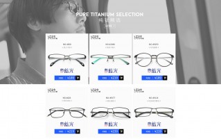 汉眼镜镜片怎么样，汉眼镜质量怎么样