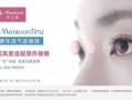 rgp硬性隐形眼镜怎么配带，rgp隐形眼镜的优缺点