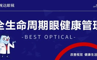 宝视达渐进眼镜怎么样，宝视达渐进眼镜怎么样好用吗